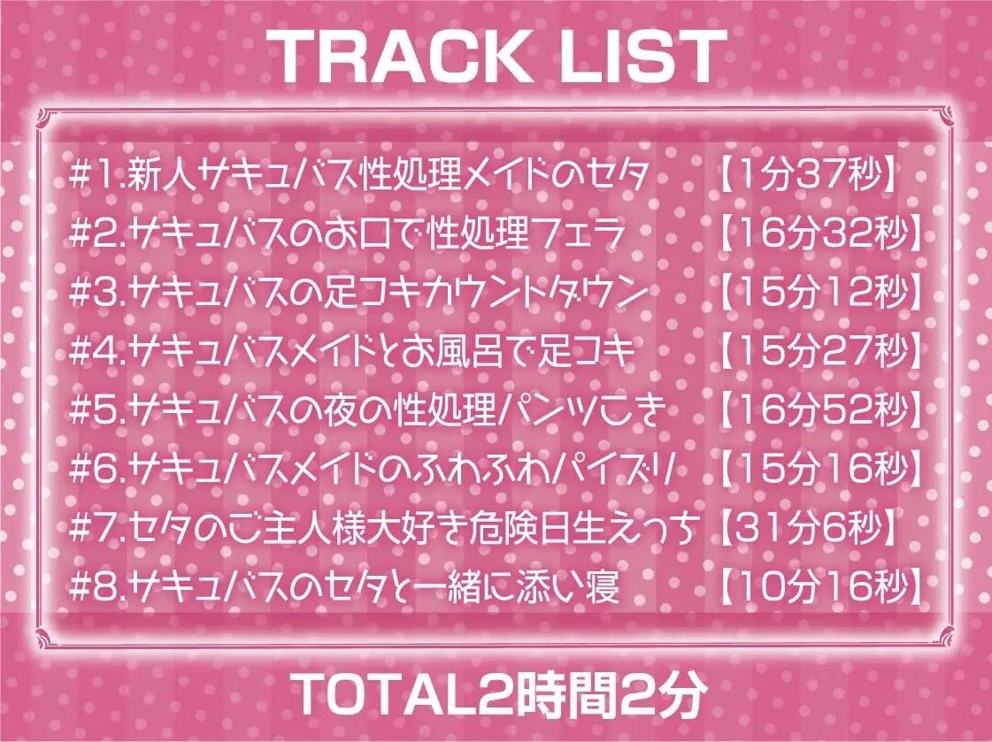 サンプル画像6:中出し孕み担当のサキュバスメイドとのドスケベえちえち性活【フォーリーサウンド】(テグラユウキ) [d_227880]