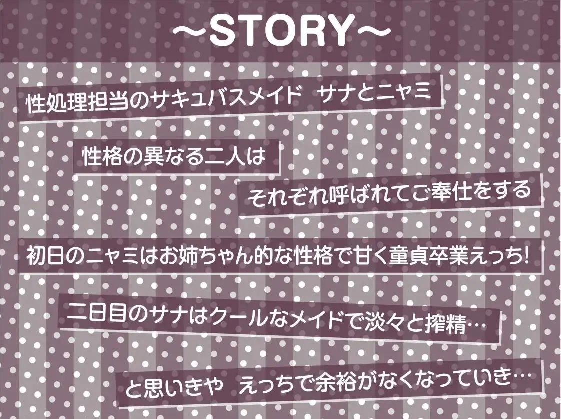 サンプル画像3:ご主人様性処理担当サキュバスメイドとの四六時中性交渉！【フォーリーサウンド】(テグラユウキ) [d_227882]