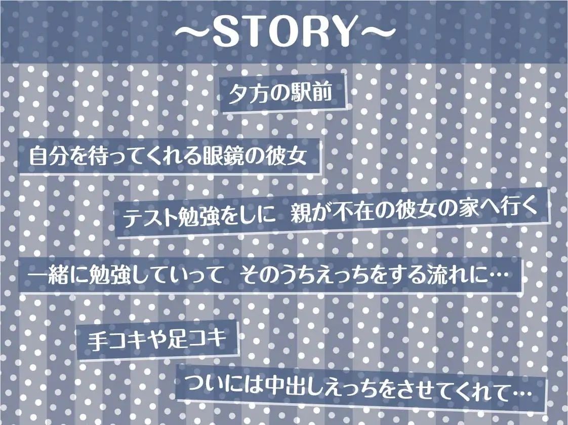 サンプル画像3:マチカノフェチ【フォーリーサウンド】(テグラユウキ) [d_227883]