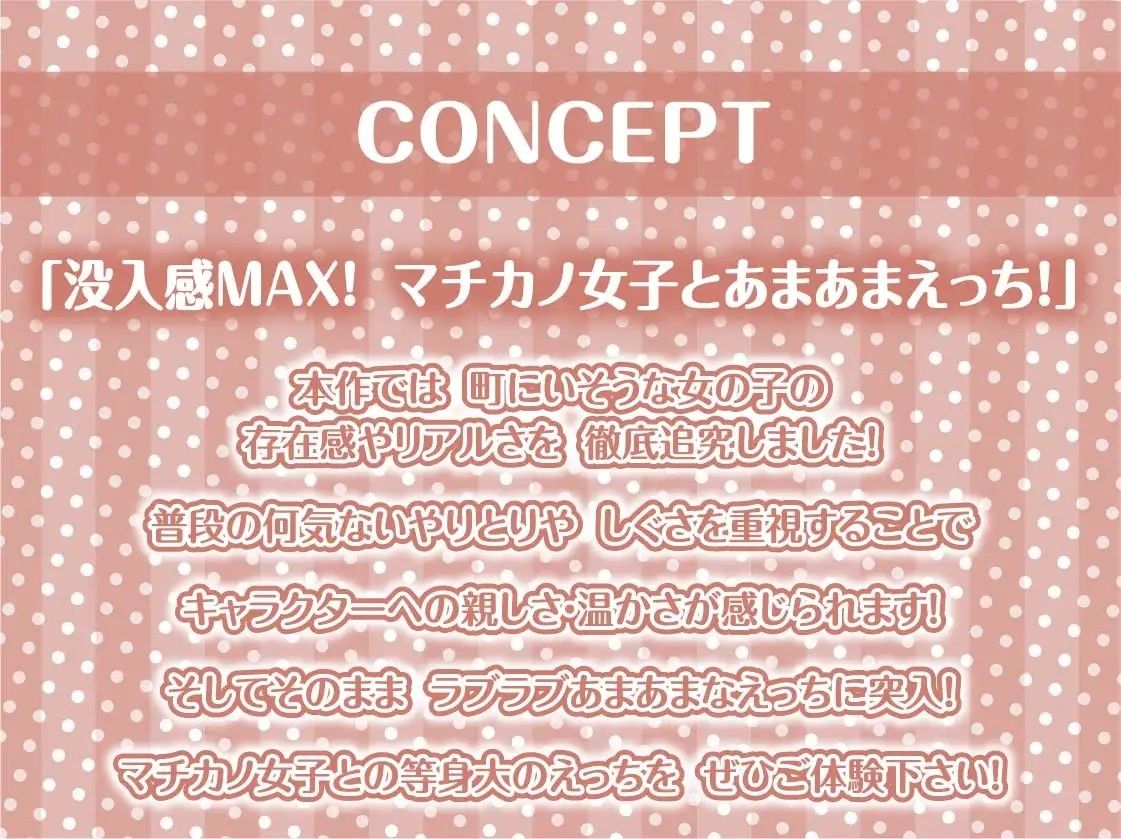 サンプル画像4:マチカノフェチ【フォーリーサウンド】(テグラユウキ) [d_227883]