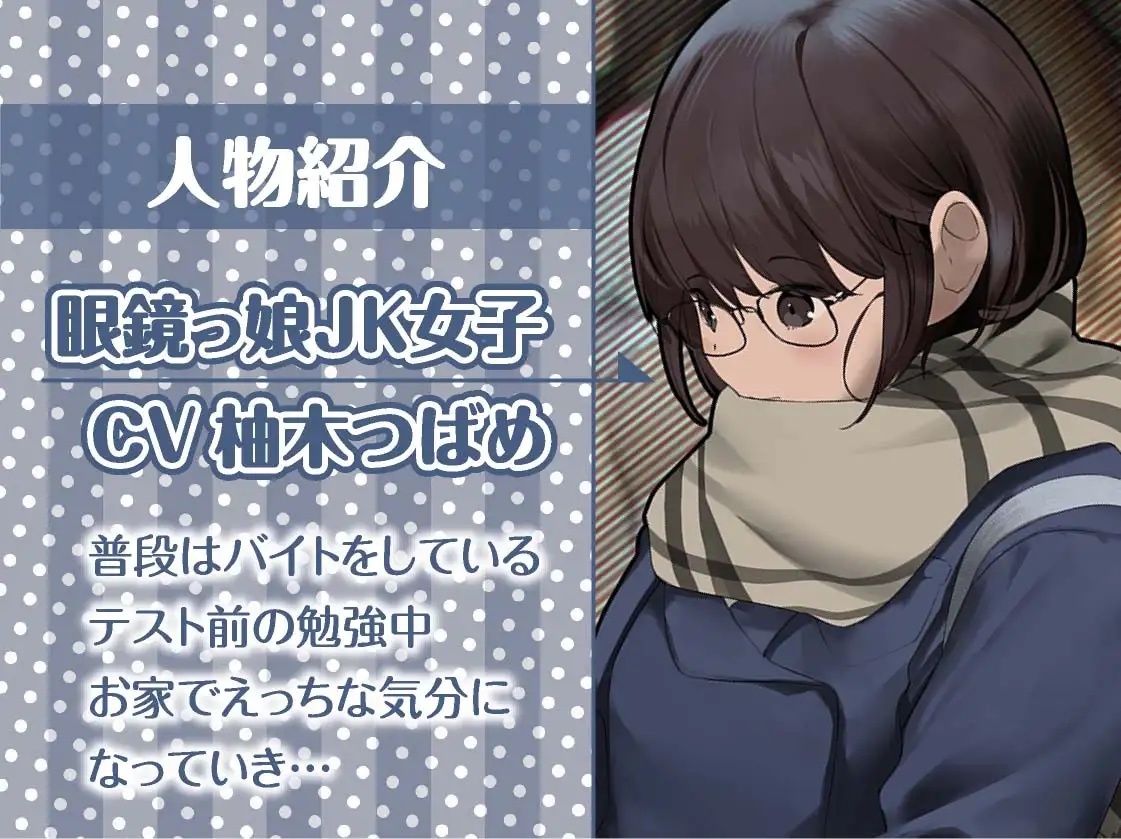 サンプル画像5:マチカノフェチ【フォーリーサウンド】(テグラユウキ) [d_227883]