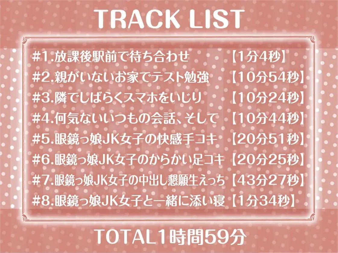 サンプル画像6:マチカノフェチ【フォーリーサウンド】(テグラユウキ) [d_227883]