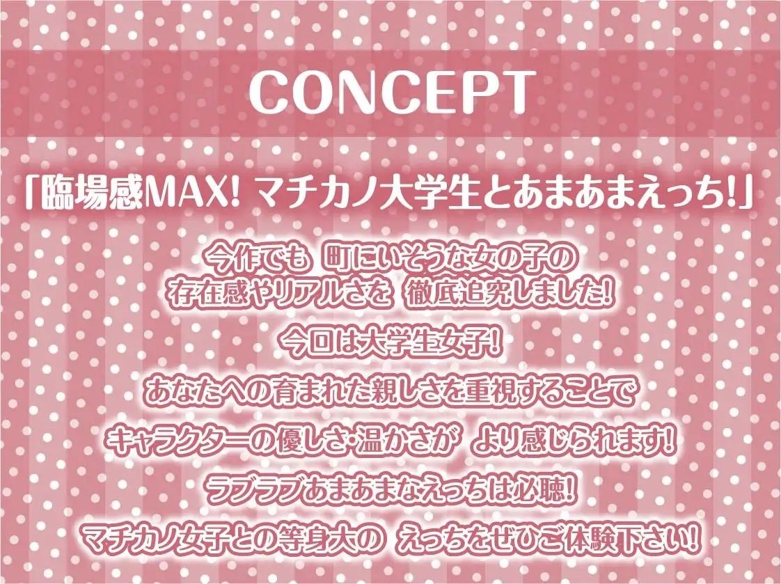 サンプル画像4:マチカノフェチ_2【フォーリーサウンド】(テグラユウキ) [d_227884]