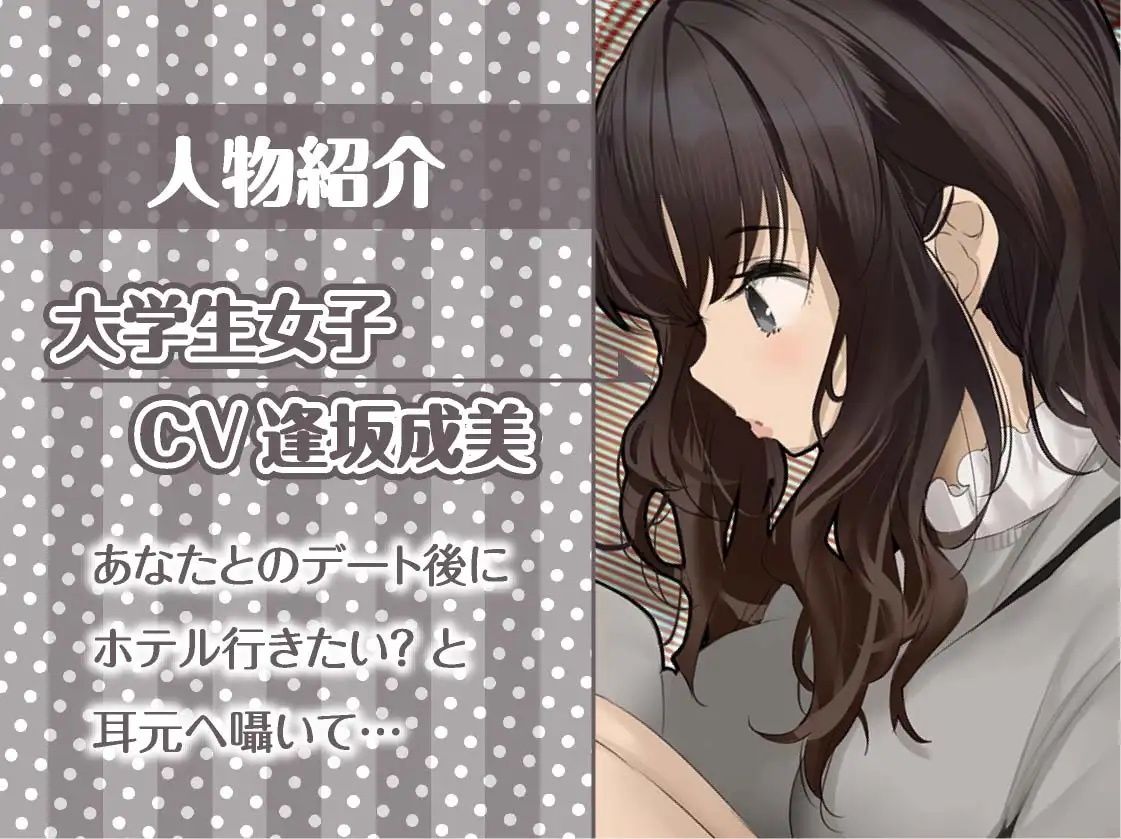 サンプル画像5:マチカノフェチ_2【フォーリーサウンド】(テグラユウキ) [d_227884]