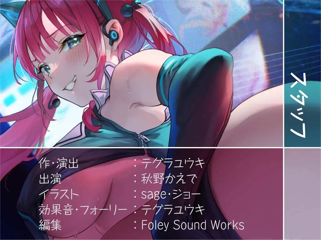 GAMESHOW〜どすけべコスプレコンパニオンとのビジネスデイ密着えちえち裏サービス〜【フォーリーサウンド】