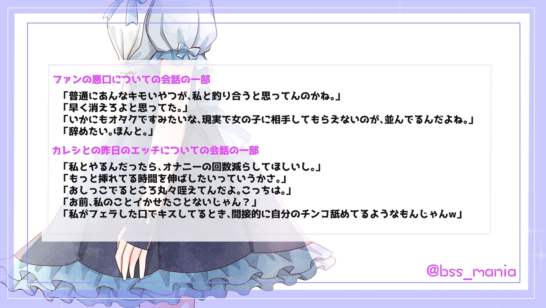 サンプル画像3:「オタクの悪口」と「昨日のH」について彼氏と電話で話してる地下アイドル(BSS 僕が先に好きだったのに… 普及委員会) [d_227888]