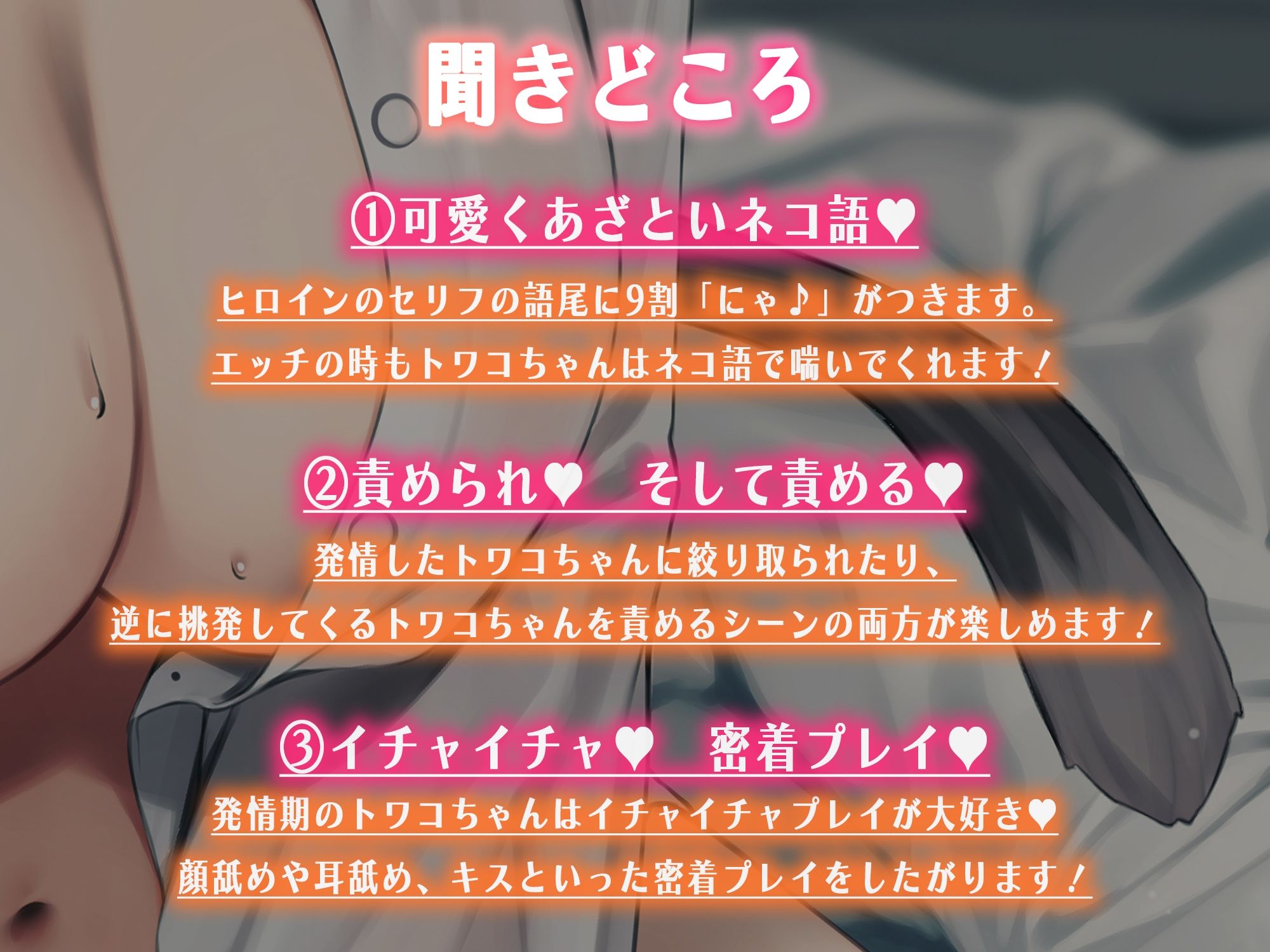 サンプル画像1:発情ねこちゃんのお世話係になって責められ（時に責め）るお話(あきいろ紫陽花) [d_227907]