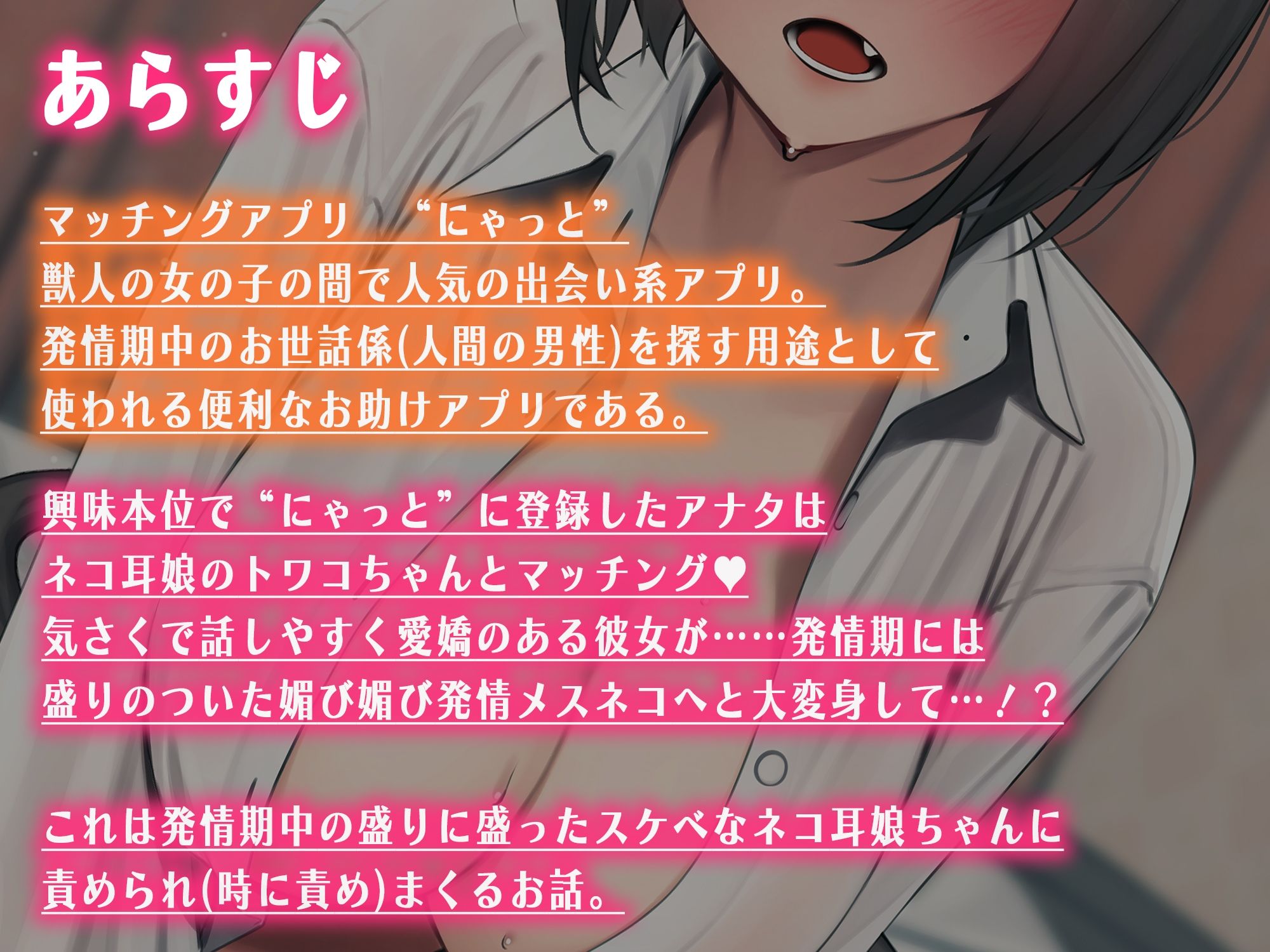 サンプル画像2:発情ねこちゃんのお世話係になって責められ（時に責め）るお話(あきいろ紫陽花) [d_227907]