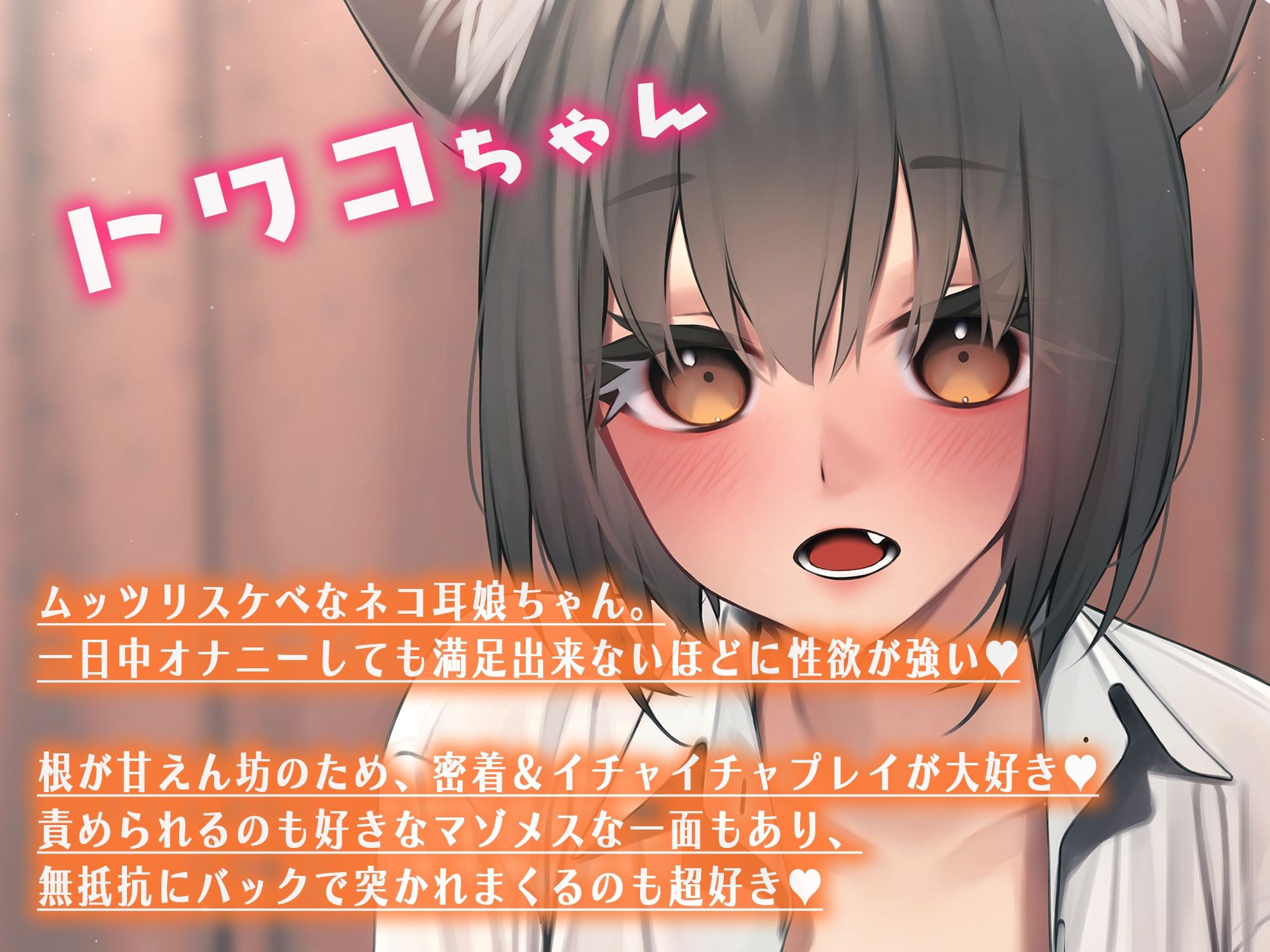 サンプル画像3:発情ねこちゃんのお世話係になって責められ（時に責め）るお話(あきいろ紫陽花) [d_227907]