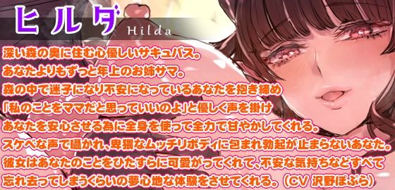 サンプル画像3:母性の極み！ムチムチサキュバスママの密着ラブラブ甘やかしエッチ♪ボクのこと、ママが優しくギュ〜ってしながらトロトロに感じさせてあげちゃう♪(夜のパティシエ) [d_227919]