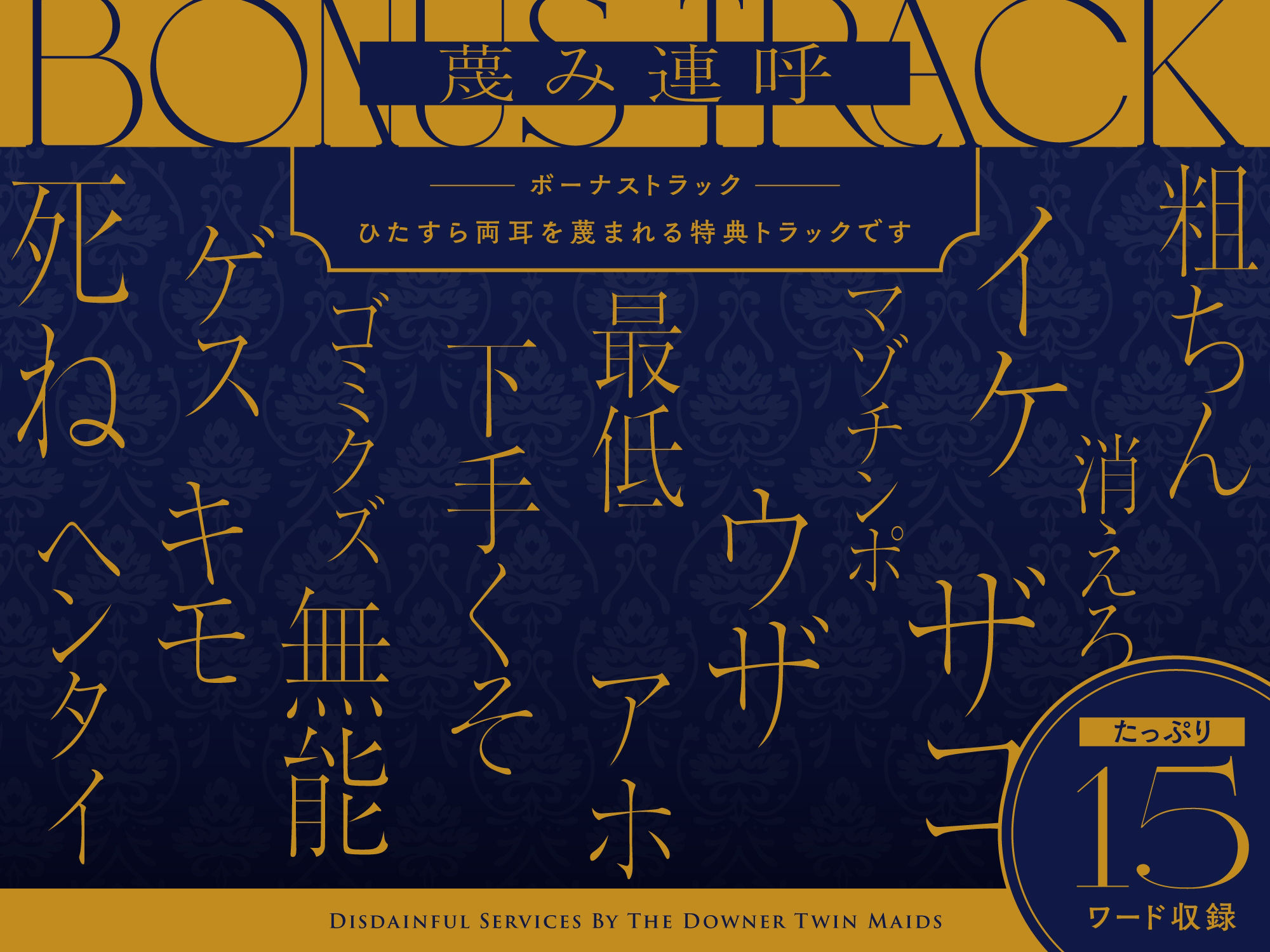 サンプル画像2:【蔑み囁き連呼】ダウナー系双子メイドの蔑みご奉仕【淡泊セックス】(ゆうとぴゅあ) [d_227978]