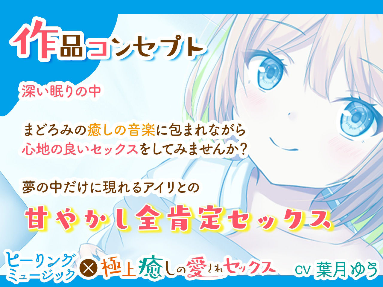 サンプル画像1:【2時間220円】ヒーリングミュージック×癒しの極上愛されセックス【耳かき】【耳舐め】【淫語連呼】(ゆうとぴゅあ) [d_227979]