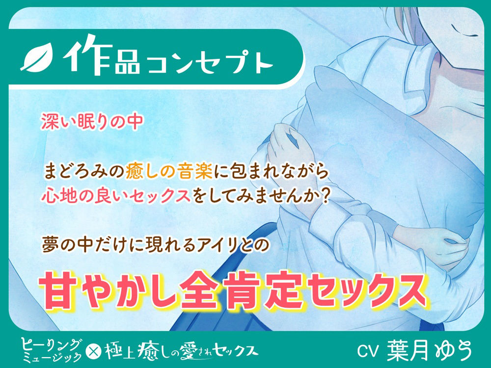 サンプル画像2:【2時間220円】ヒーリングミュージック×癒しの極上愛されセックス【耳かき】【耳舐め】【淫語連呼】(ゆうとぴゅあ) [d_227979]