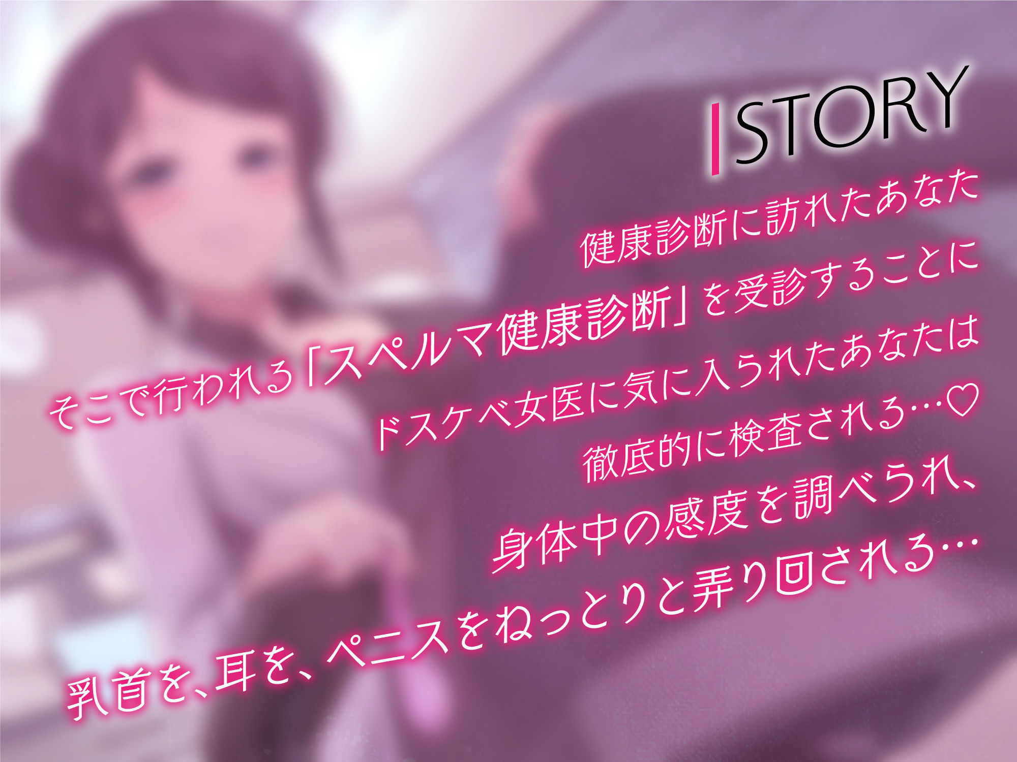 サンプル画像1:【乳首】ドスケベクール系女医の搾精健康診断【耳舐め】(ゆうとぴゅあ) [d_227980]