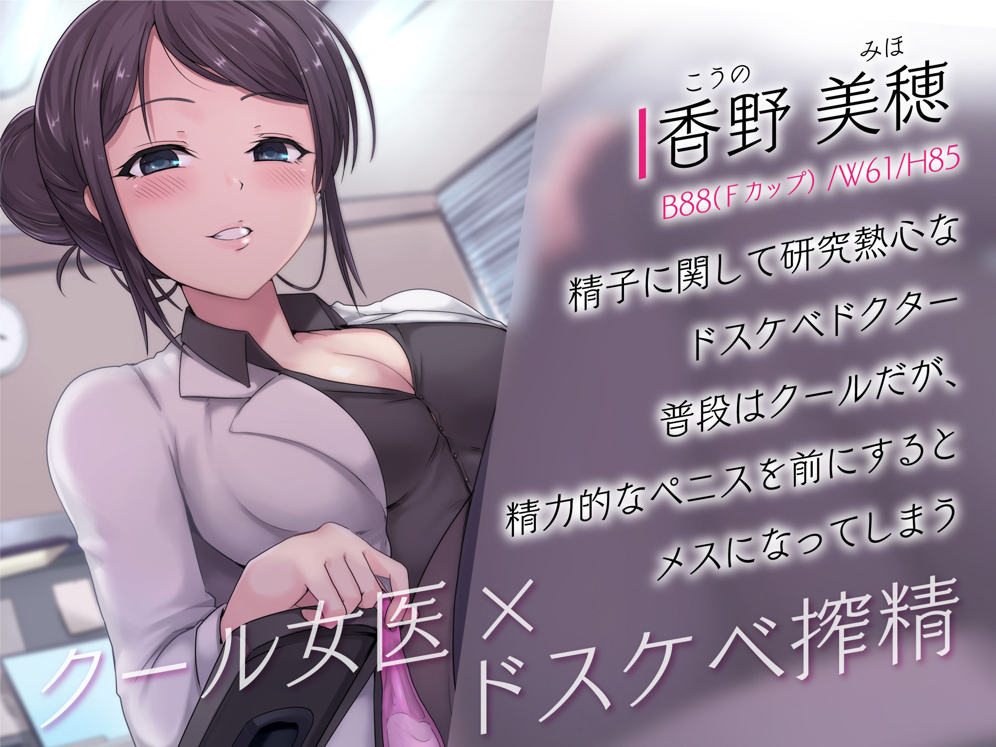 サンプル画像2:【乳首】ドスケベクール系女医の搾精健康診断【耳舐め】(ゆうとぴゅあ) [d_227980]