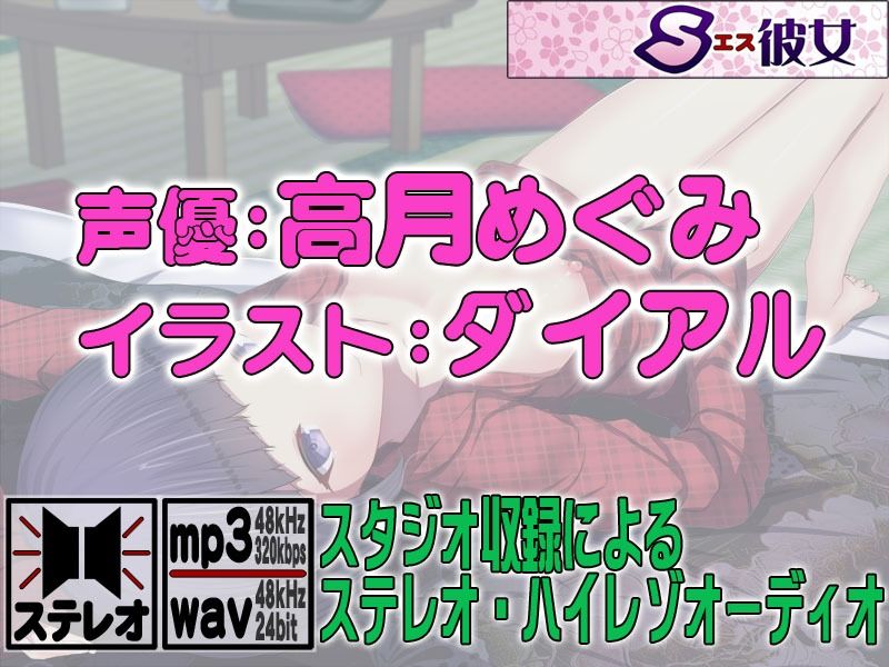 サンプル画像1:家出娘を連れ込んだら逆にレ●プされる！？ 2人目 〜即ヌキ淫語29〜(S彼女) [d_227999]