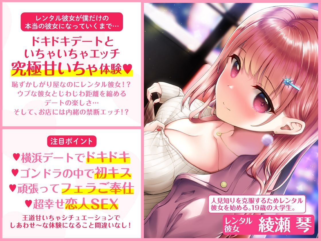 サンプル画像1:超うぶレンタル彼女 〜お店にナイショの超あまいちゃSEX(あぶそりゅ〜と) [d_228018]