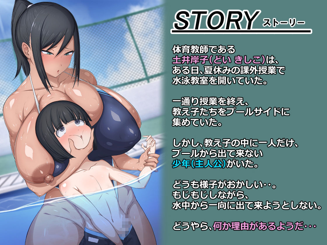 サンプル画像1:勃起したら犯●れた！！ ショタ好き体育会系オホ声先生と僕の課外授業(ドM騎士団) [d_228047]