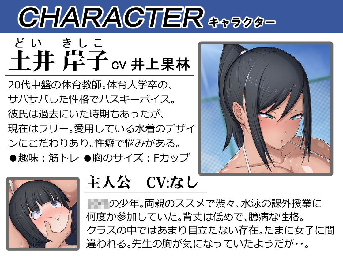 サンプル画像2:勃起したら犯●れた！！ ショタ好き体育会系オホ声先生と僕の課外授業(ドM騎士団) [d_228047]