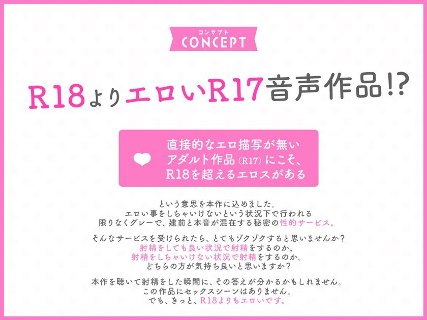 サンプル画像2:【R18よりエロいR17音声作品！？】同級生と、僕と、秘密の吐精(セブンティーン・スタジオ) [d_228067]