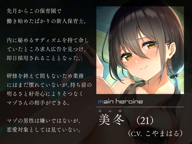 サンプル画像2:早漏マゾ●●園2 〜新任●●士の手加減低刺激よわイキ搾精〜(シルトクレーテ) [d_228111]