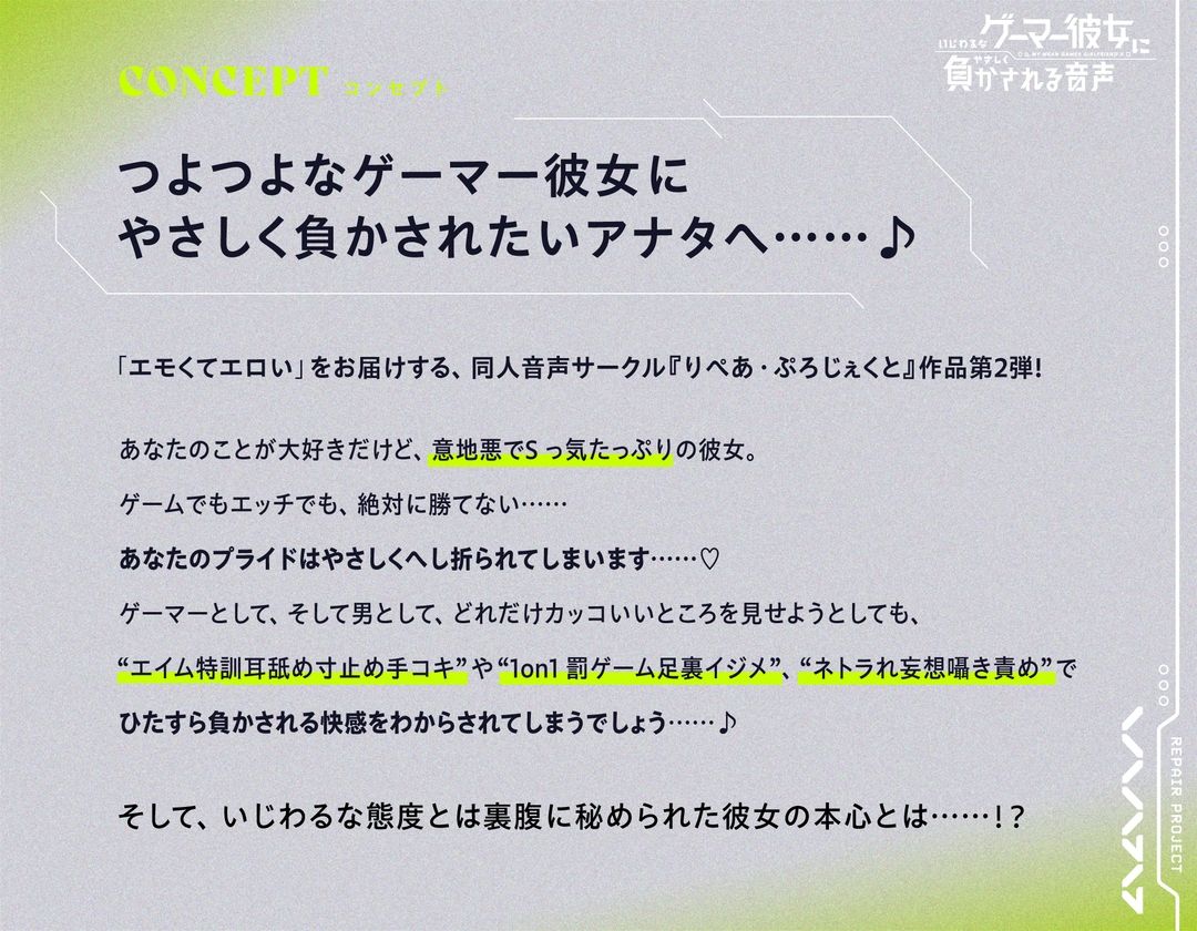 サンプル画像2:【マゾ囁き】いじわるなゲーマー彼女にやさしく負かされる音声【KU100/バイノーラル】(りぺあ・ぷろじぇくと) [d_228117]