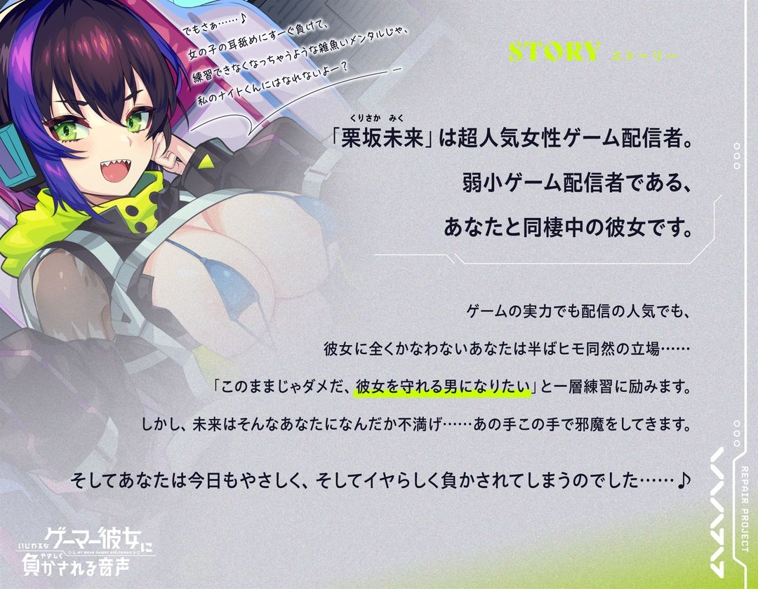 サンプル画像3:【マゾ囁き】いじわるなゲーマー彼女にやさしく負かされる音声【KU100/バイノーラル】(りぺあ・ぷろじぇくと) [d_228117]