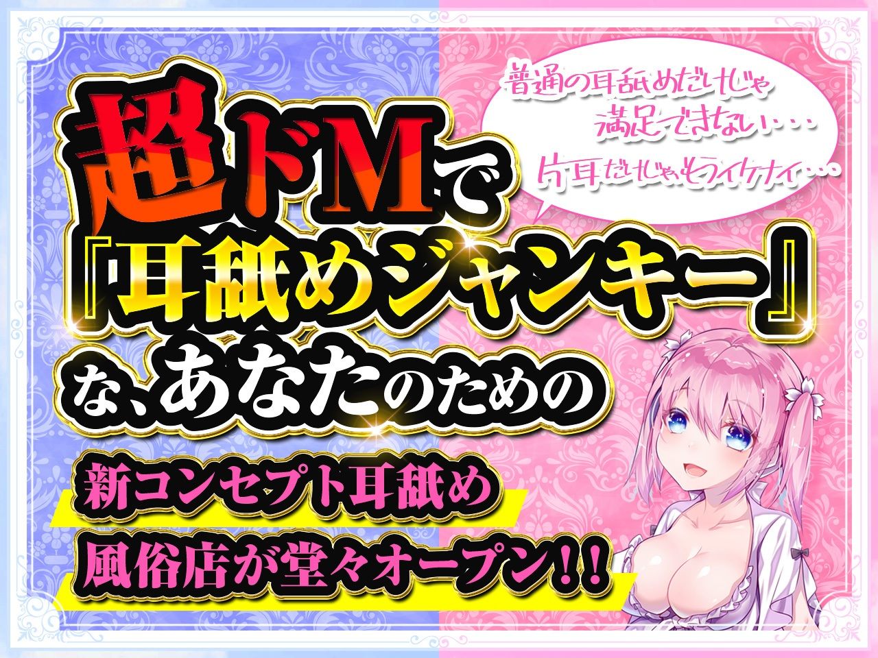 サンプル画像1:【耳舐め超特化】2せんべろ -ふたりがかりでお耳をぺろぺろしちゃう耳舐め風俗店- 【新星★碧棺らむだデビュー作】(HORNET) [d_228120]