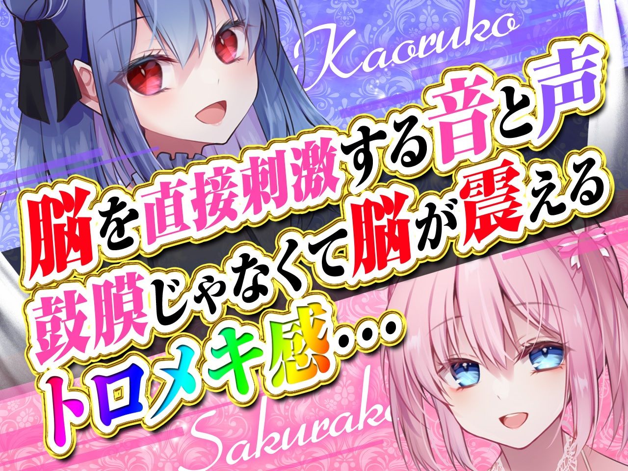 サンプル画像3:【耳舐め超特化】2せんべろ -ふたりがかりでお耳をぺろぺろしちゃう耳舐め風俗店- 【新星★碧棺らむだデビュー作】(HORNET) [d_228120]