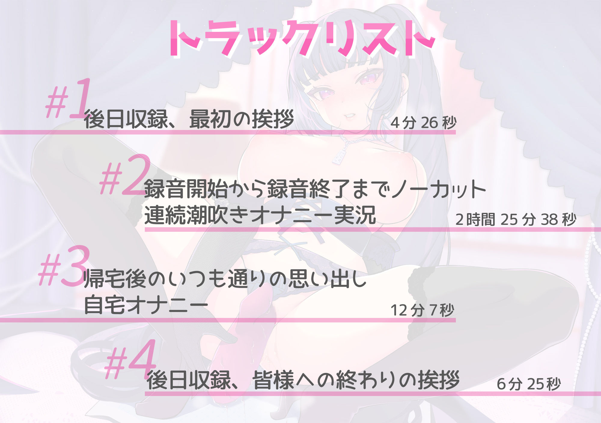 サンプル画像2:ドM変態サキュバスVtuberのえむちゃんが好きなようにオナニー収録をしました(ポータルプロ) [d_228163]