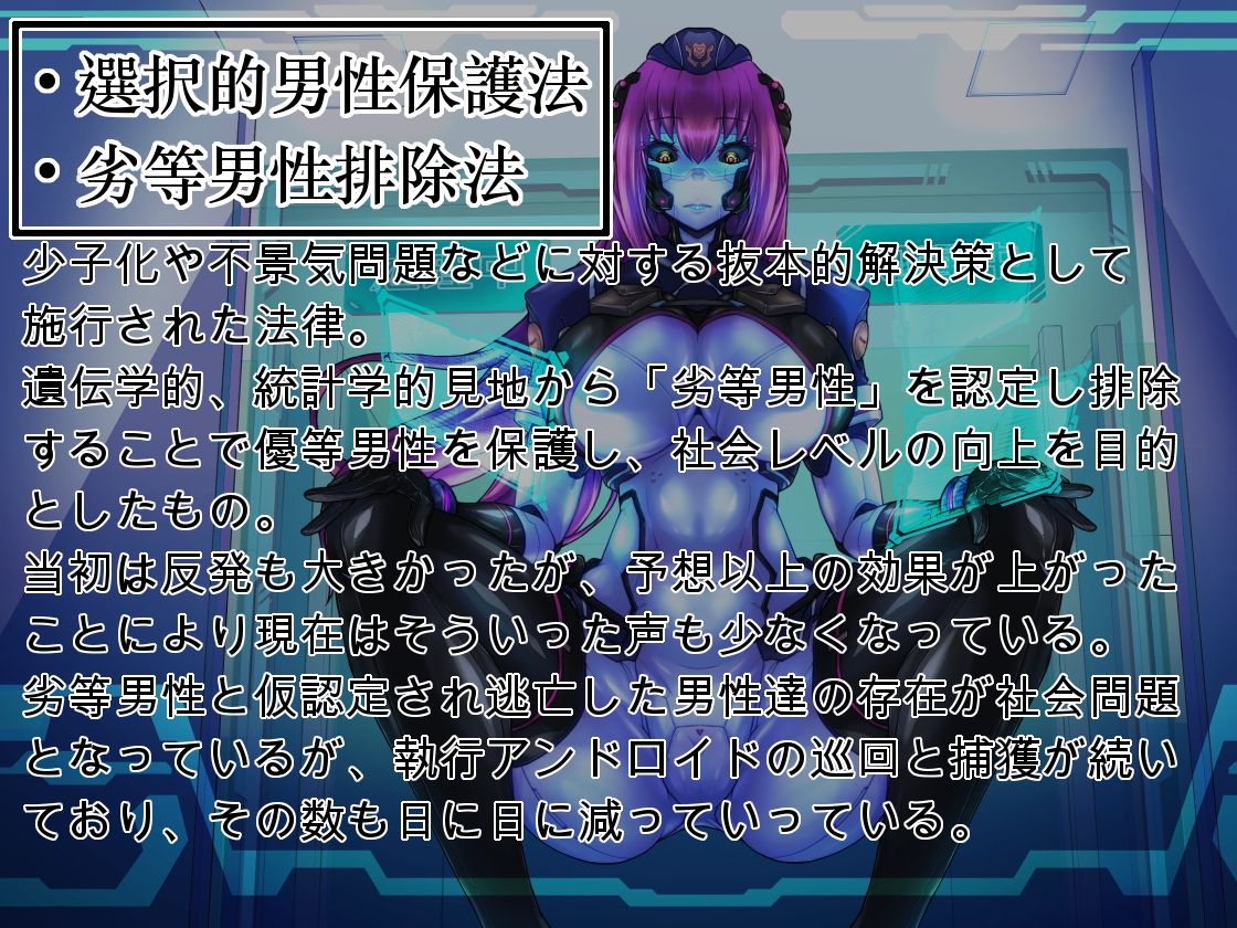 サンプル画像1:政府アンドロイドの劣等男性家畜化・男娼化強●執行 〜アナタヲ劣等男性ト判定シマス〜(狐屋本舗) [d_228180]