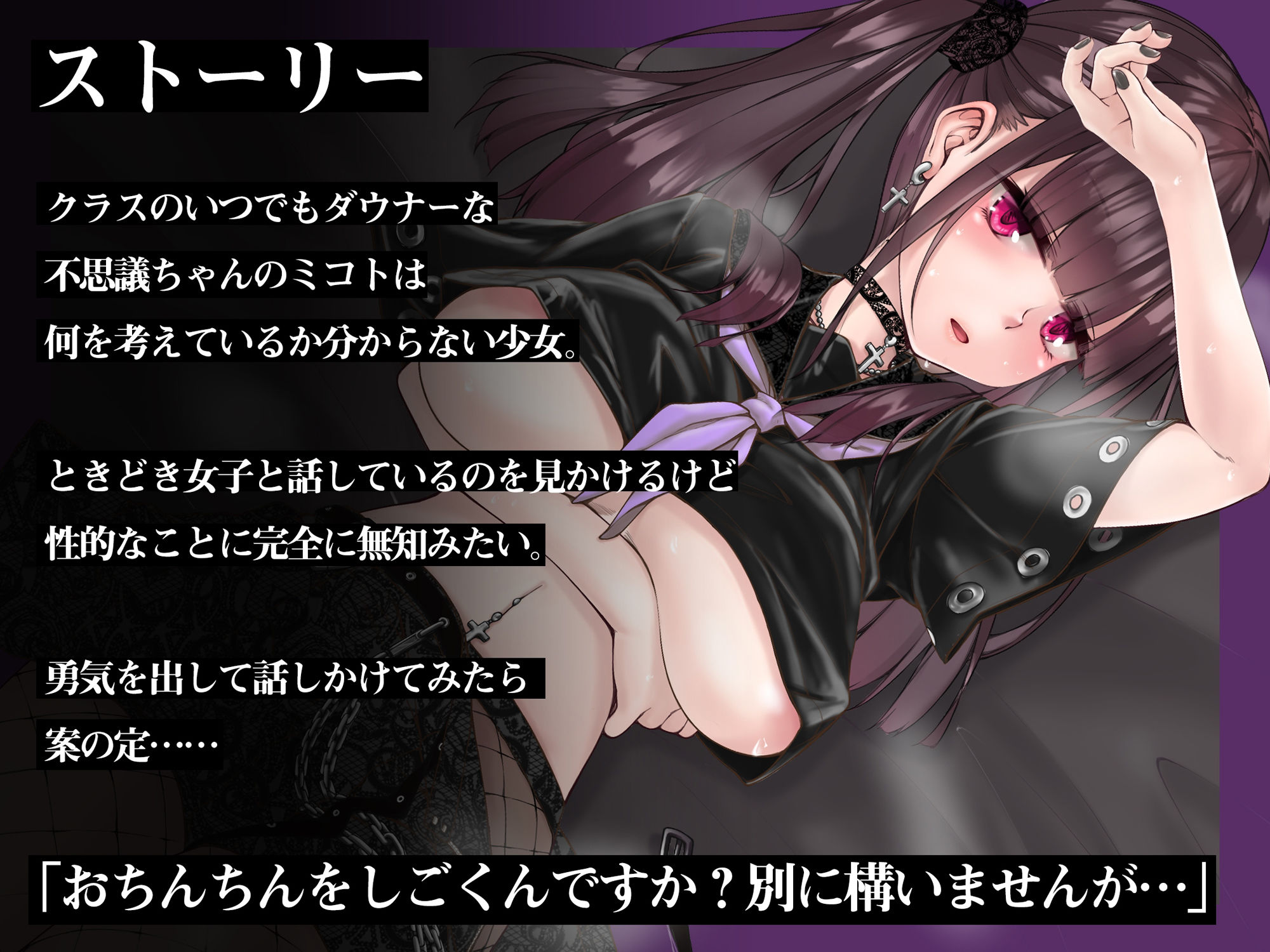 サンプル画像1:無知でダウナーなゴスロリJKをじっくり姦す【スローセックス】(空心菜館) [d_228273]