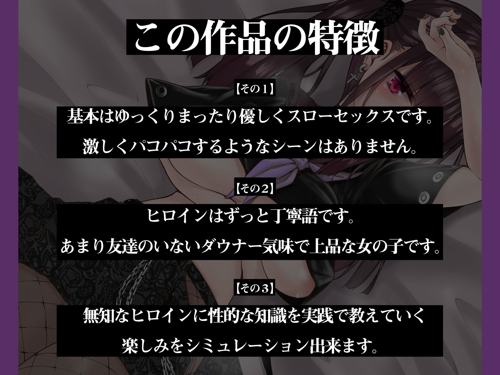 サンプル画像2:無知でダウナーなゴスロリJKをじっくり姦す【スローセックス】(空心菜館) [d_228273]