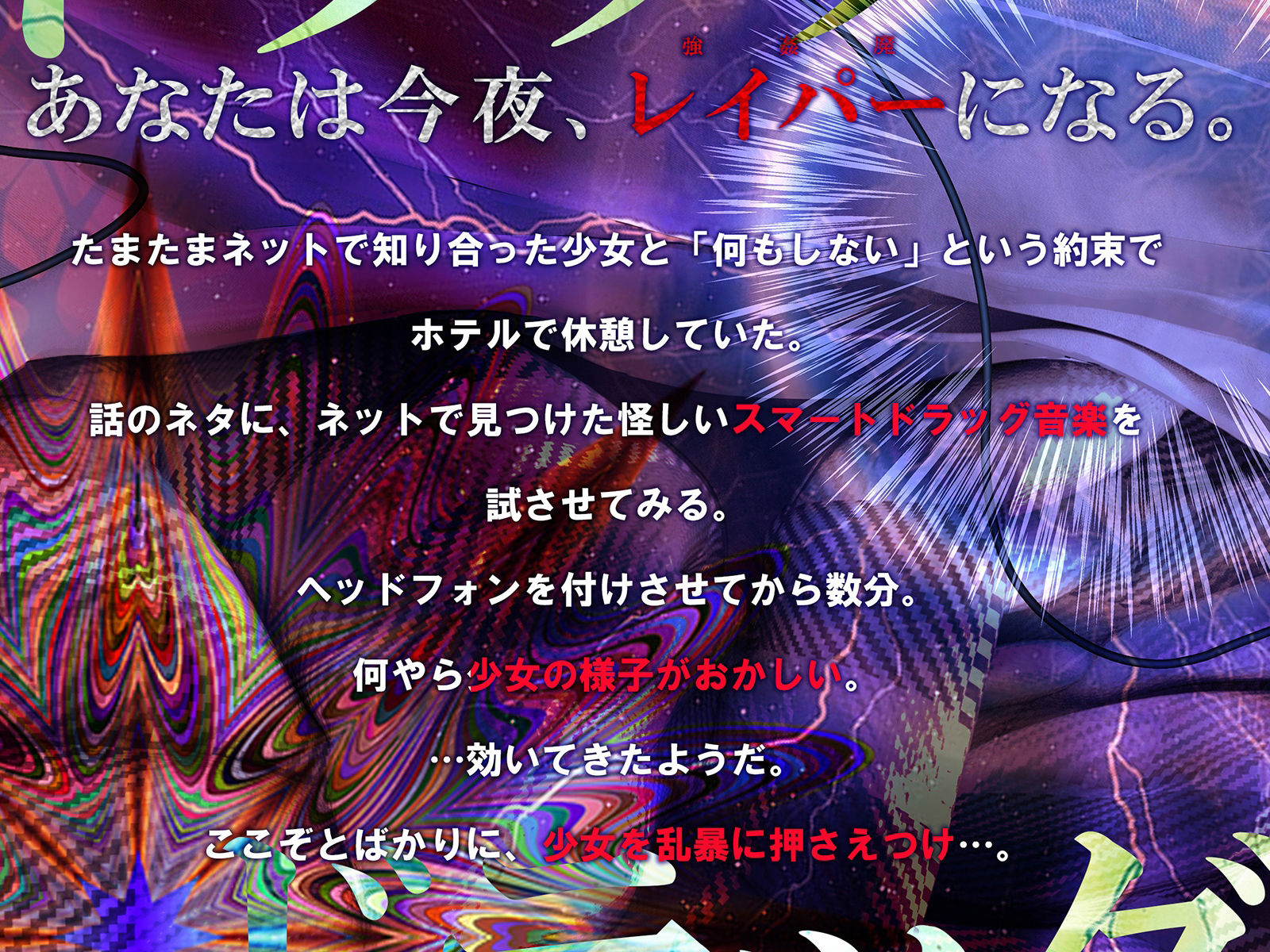 サンプル画像1:キメセクレイパー〜性本能ヲ開放セヨ〜(シロイルカ) [d_228274]