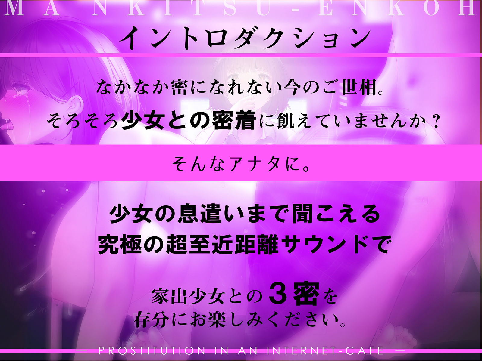 サンプル画像1:マンキツ援交〜密室・密着・密接の禁断3密フォーリー〜(シロイルカ) [d_228275]