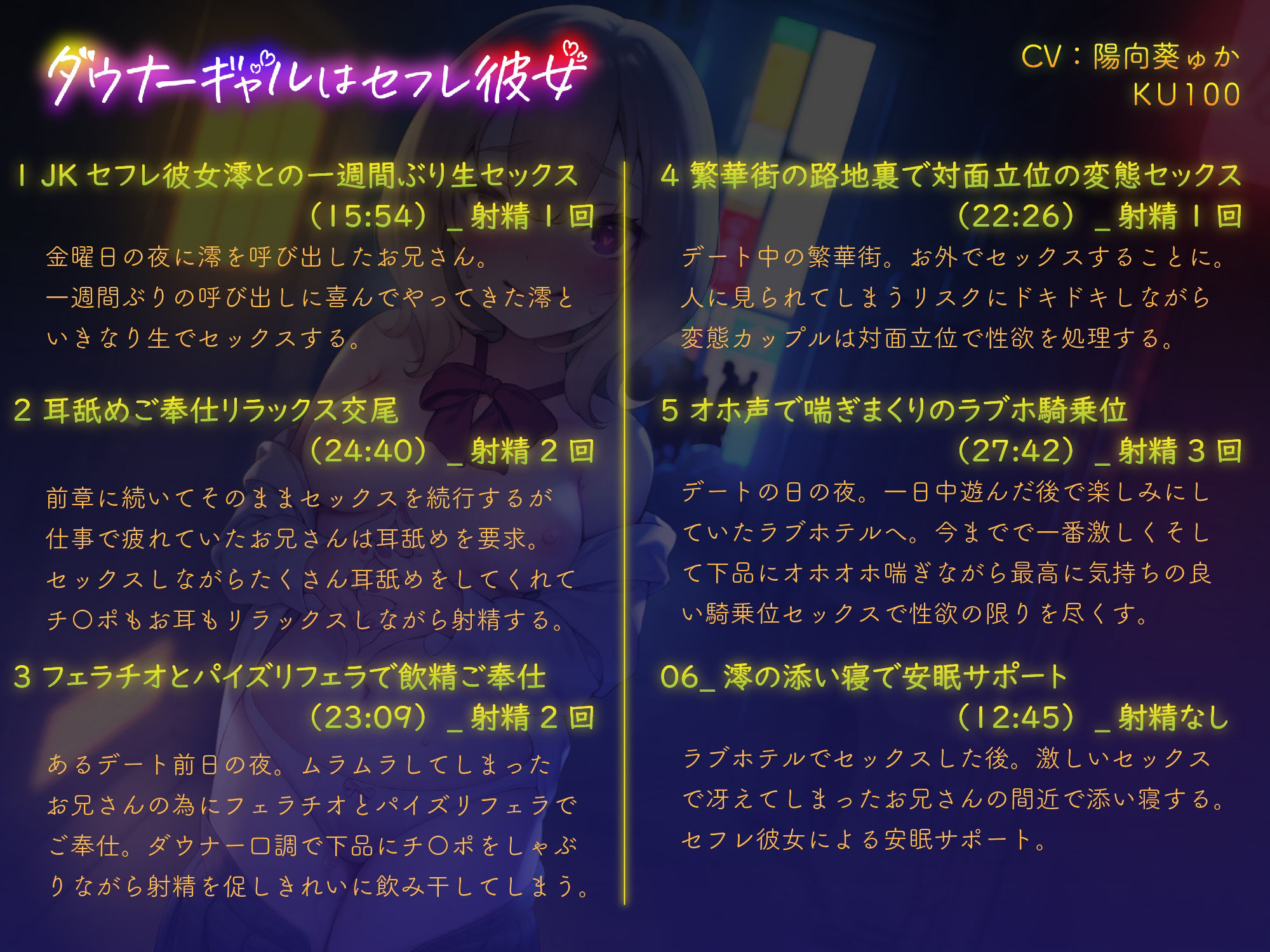 サンプル画像1:ダウナーギャルはセフレ彼女(帝国企画) [d_228300]