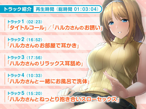 サンプル画像2:鷹守ハルカの耳かき耳舐めリラクゼーションサービス【超昂大戦スピンオフ】(アリスソフト) [d_228335]