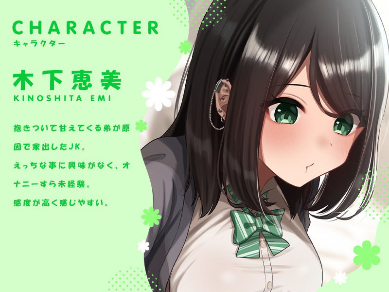 サンプル画像1:性知識がない家出JKと密着ラブラブ中出し交尾(ホワイト×ラバーズ) [d_228346]