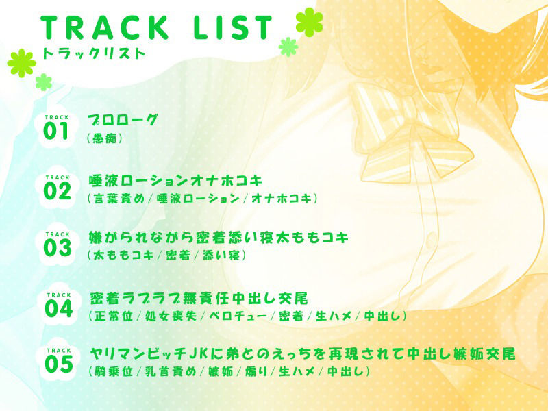 サンプル画像2:性知識がない家出JKと密着ラブラブ中出し交尾(ホワイト×ラバーズ) [d_228346]