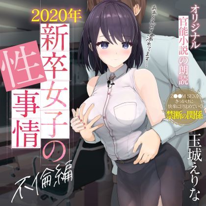 サンプル画像3:【約70％OFF】爆乳女子アナ玉城えりな お得なASMR＆官能小説朗読セット(PINK PUNK PRO) [d_228361]