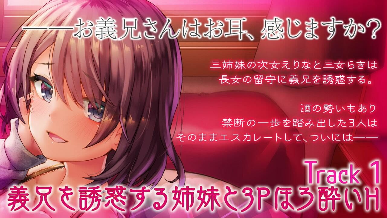 サンプル画像2:【約70％OFF】たまらき3P詰め合わせ！〜背徳3Pえっち・裏耳かきリフレ〜(PINK PUNK PRO) [d_228362]