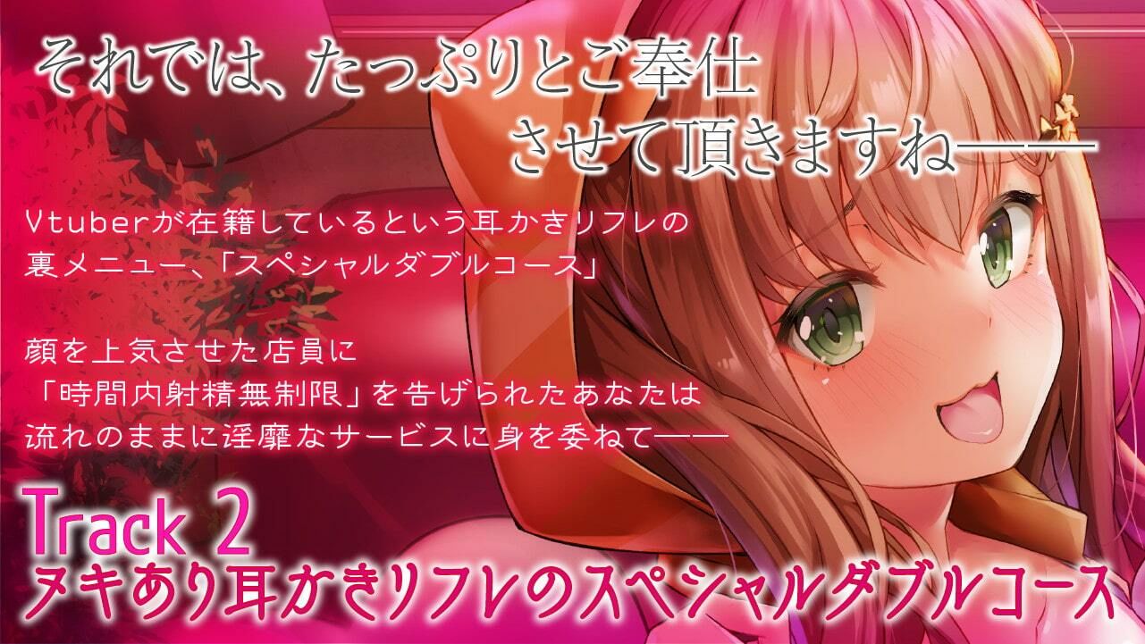 サンプル画像3:【約70％OFF】たまらき3P詰め合わせ！〜背徳3Pえっち・裏耳かきリフレ〜(PINK PUNK PRO) [d_228362]