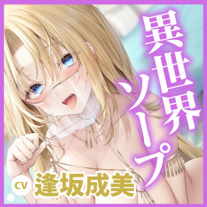 サンプル画像4:【KU100】癒やされ異世界ソープ！ 〜国一番の踊り子とイチャラブ中出しエッチ〜(スタジオりふれぼ) [d_228398]