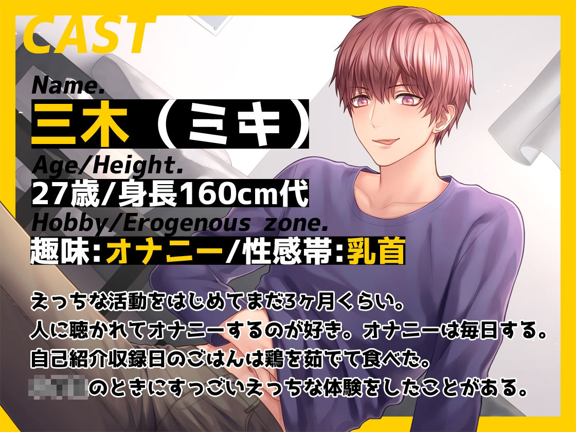 【ガチ実演】エロカワ広島弁男子27歳オナホぐぽぐぽハメ比べ★方言カワボくんの生音たっぷりオナホ体験!!乳首イジり、オホ声喘ぎ、甘えながらスキスキコールもあるよ♪