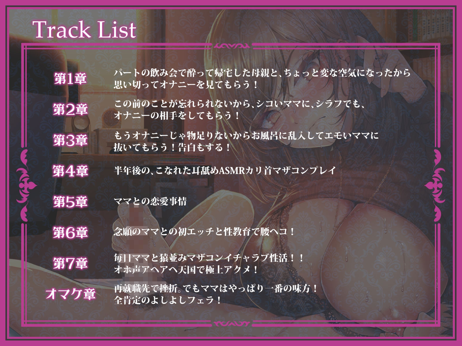 サンプル画像2:溺愛する息子のアナタによるHな要求を断り切れないダウナー系の教育ママに、淫語まじりの耳舐めマザコンプレイなどエロいことばっかり、ひたすらしてもらう甘々な日常(雌KONG！！) [d_228470]