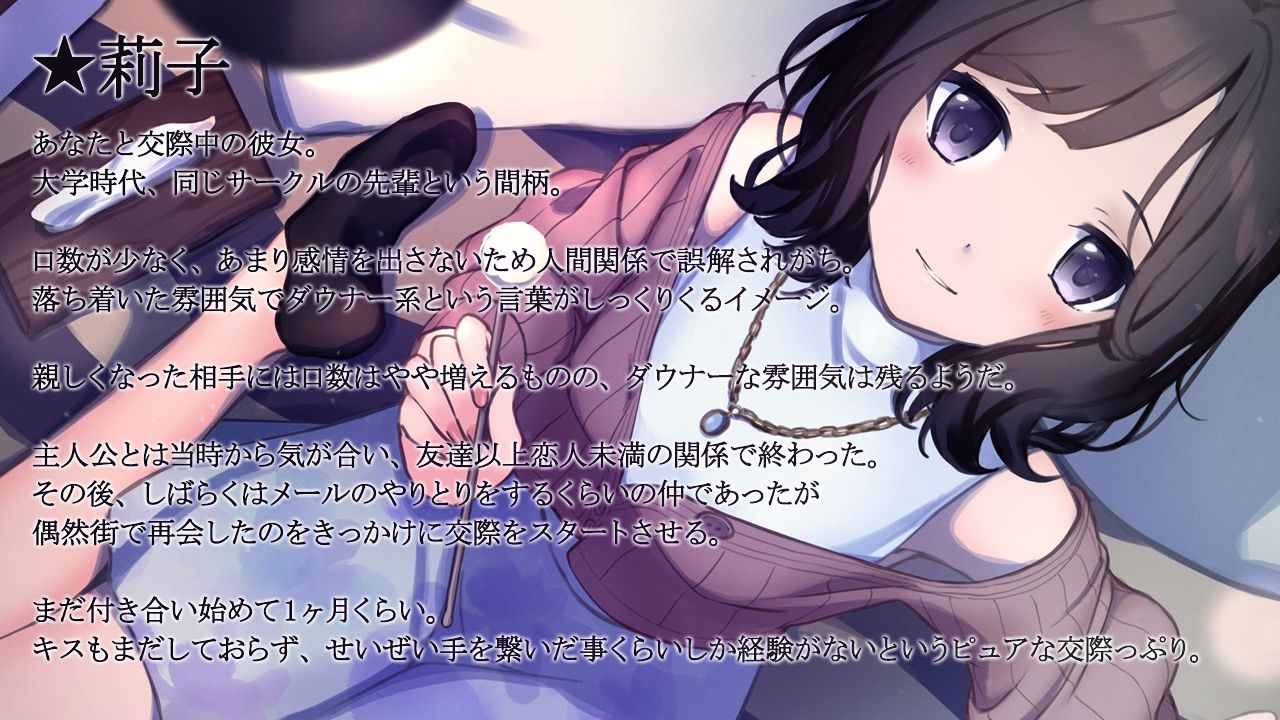 サンプル画像1:【純愛ASMR】癒彼女-小柄なダウナー年上彼女と過ごす初めての夜-(ディーブルスト) [d_228474]