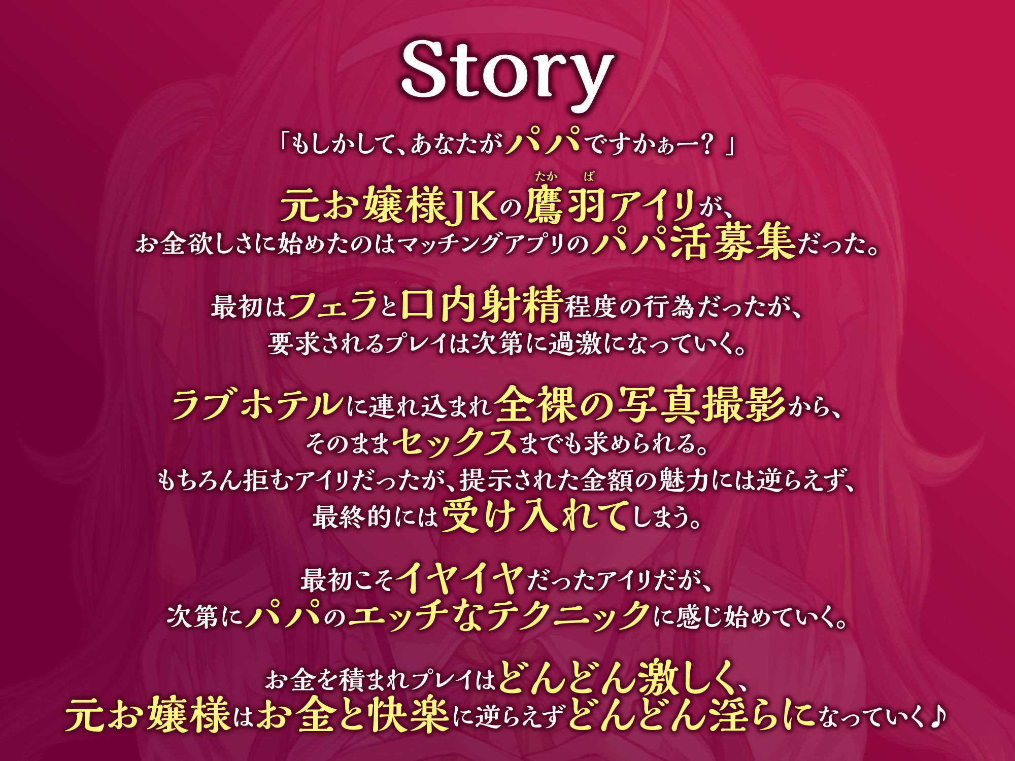 サンプル画像2:【KU100】貧困お嬢様J○は大好きなお金のためにパパ活で何でもヤリます！ 〜処女だけどゴックンからキメセクAV撮影まで〜(生ハメ堕ち部☆LACK) [d_228481]