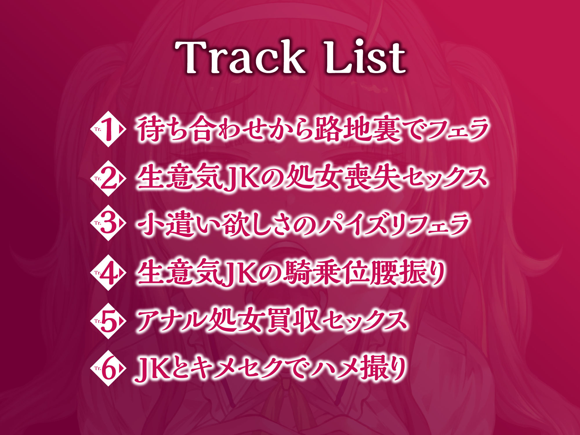 サンプル画像3:【KU100】貧困お嬢様J○は大好きなお金のためにパパ活で何でもヤリます！ 〜処女だけどゴックンからキメセクAV撮影まで〜(生ハメ堕ち部☆LACK) [d_228481]