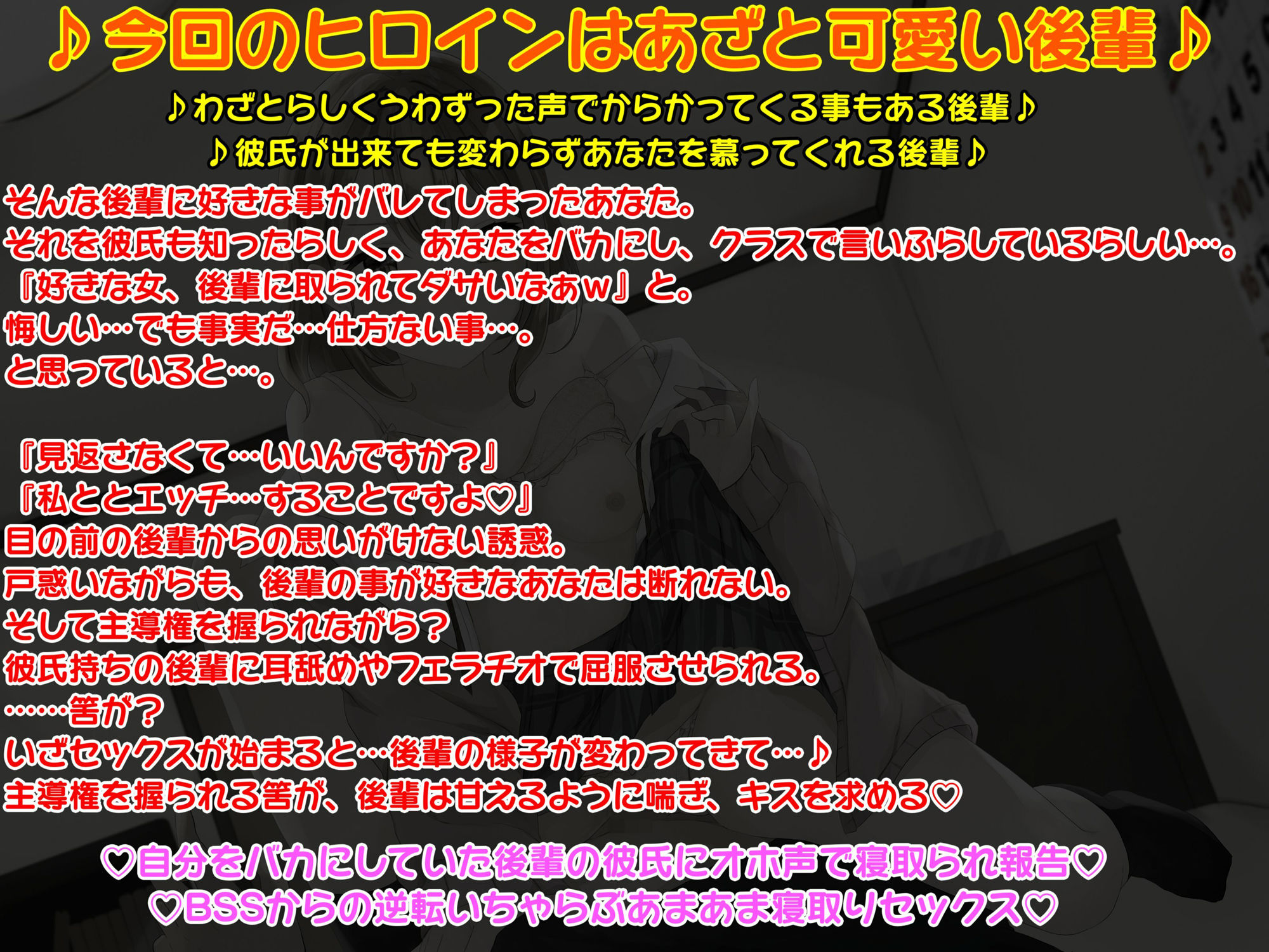 サンプル画像1:【KU100】彼氏持ちのあざと可愛い後輩に好きな事がバレて誘惑慰めエッチ〜からの甘々いちゃらぶ寝取りセックス〜(キャットフォックス（元寝とりの快楽）) [d_228496]