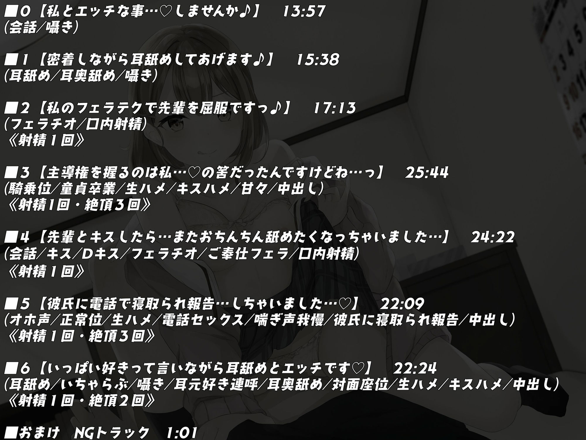 サンプル画像4:【KU100】彼氏持ちのあざと可愛い後輩に好きな事がバレて誘惑慰めエッチ〜からの甘々いちゃらぶ寝取りセックス〜(キャットフォックス（元寝とりの快楽）) [d_228496]